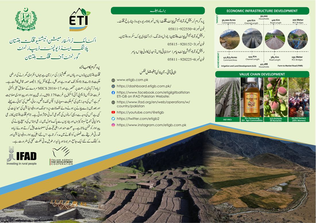 ETI-GB Urdu Brochure 2023